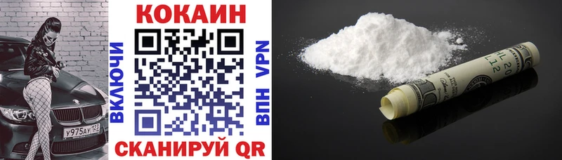 COCAIN VHQ Наро-Фоминск