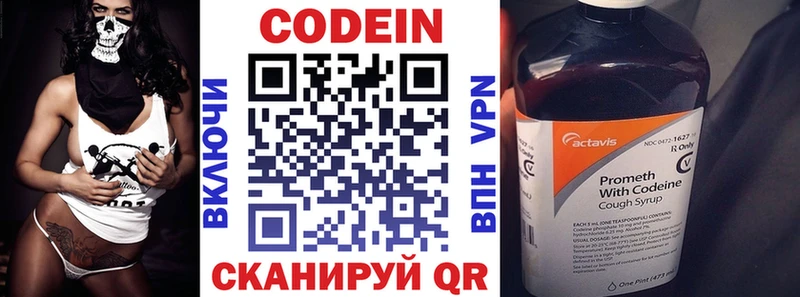 Codein напиток Lean (лин) хочу наркоту Наро-Фоминск