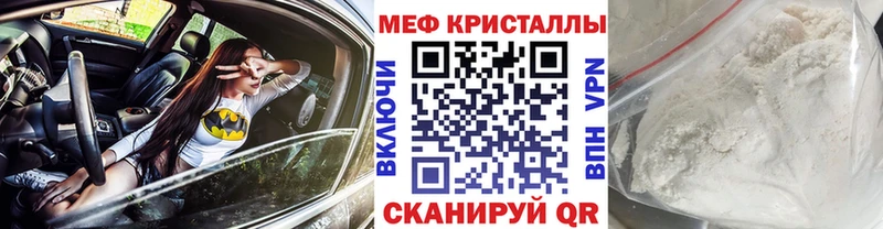 МЯУ-МЯУ мука мега онион Наро-Фоминск