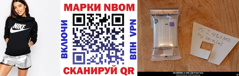 Марки NBOMe 1,8мг  ссылка на мегу ONION  Наро-Фоминск 